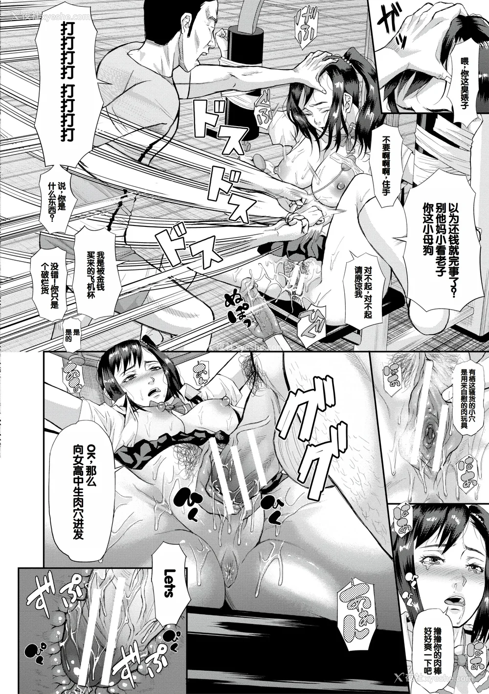 158P - [骨太男爵] メス豚绝顶祭肉棒ぎもぢいいいいぃい [DL版] [中国翻訳]