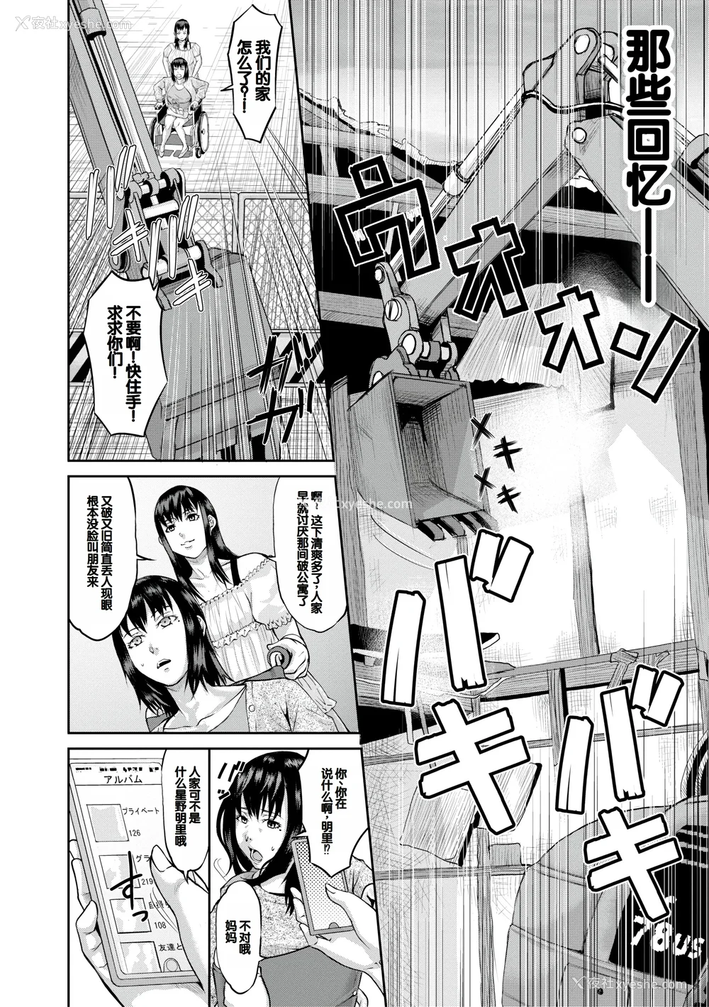 168P - [骨太男爵] メス豚绝顶祭肉棒ぎもぢいいいいぃい [DL版] [中国翻訳]