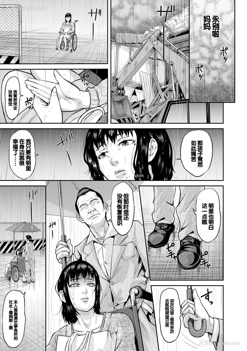 171P - [骨太男爵] メス豚绝顶祭肉棒ぎもぢいいいいぃい [DL版] [中国翻訳]