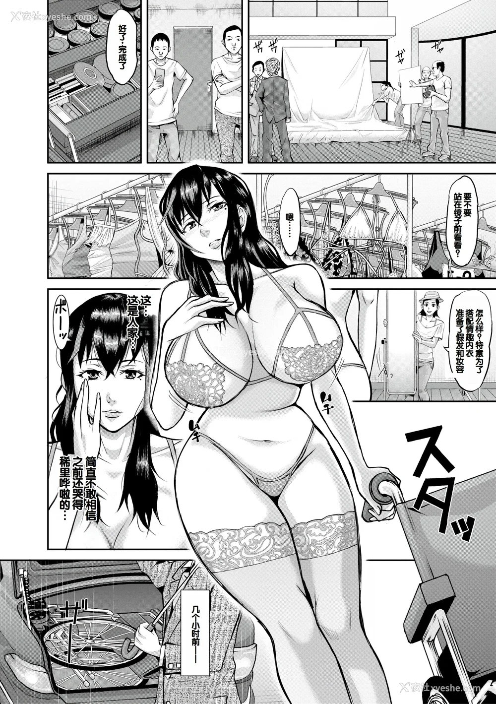 172P - [骨太男爵] メス豚绝顶祭肉棒ぎもぢいいいいぃい [DL版] [中国翻訳]