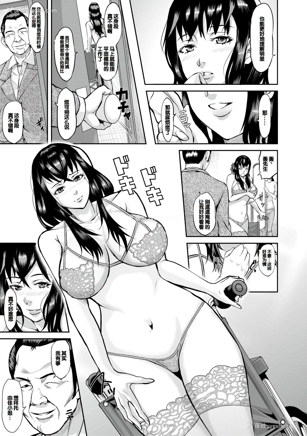 175P - [骨太男爵] メス豚绝顶祭肉棒ぎもぢいいいいぃい [DL版] [中国翻訳]