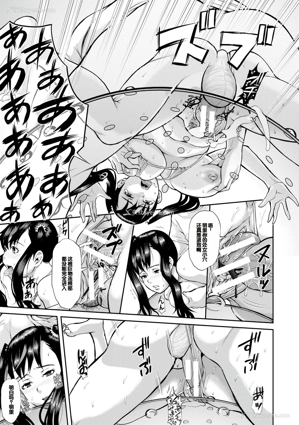 17P - [骨太男爵] メス豚绝顶祭肉棒ぎもぢいいいいぃい [DL版] [中国翻訳]
