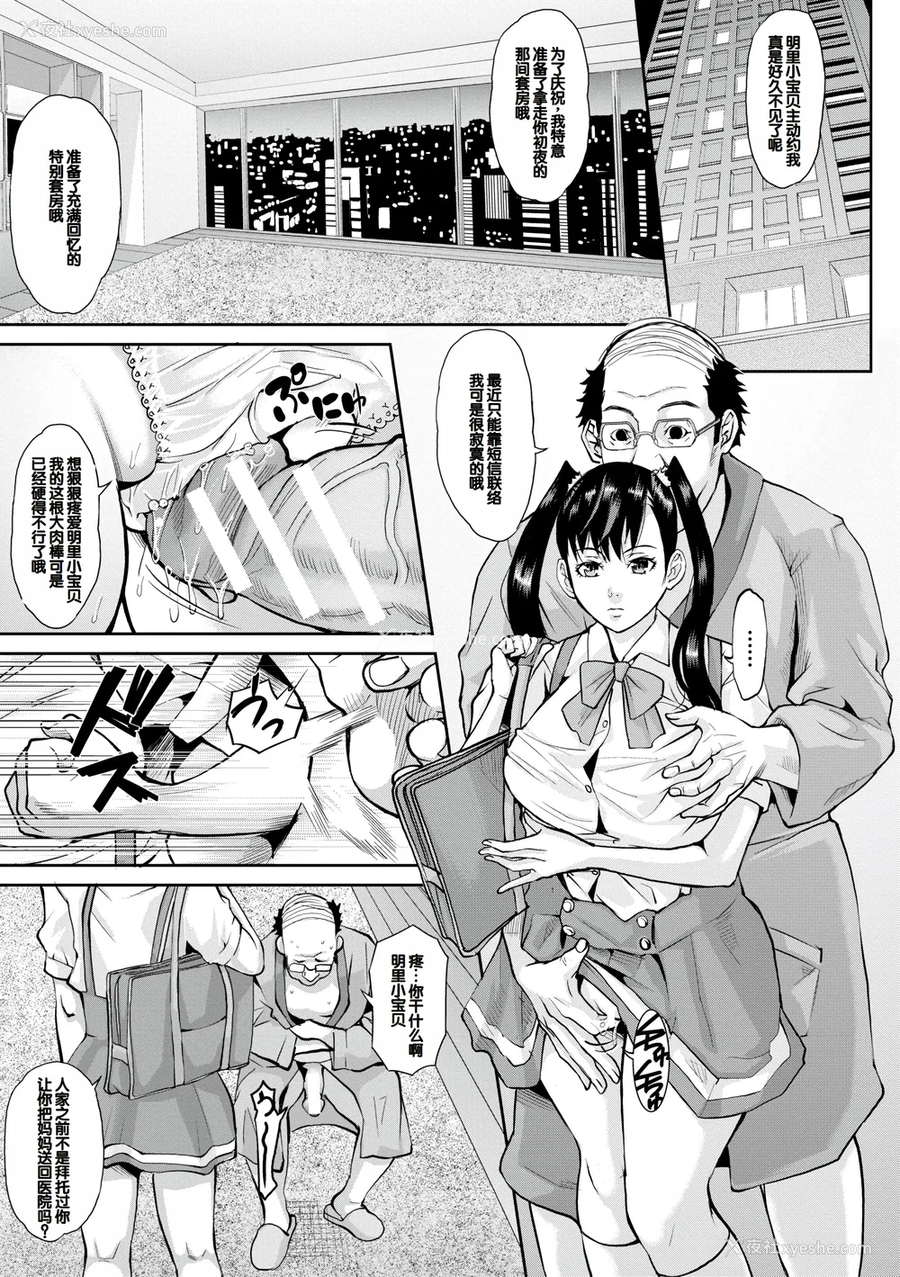 187P - [骨太男爵] メス豚绝顶祭肉棒ぎもぢいいいいぃい [DL版] [中国翻訳]