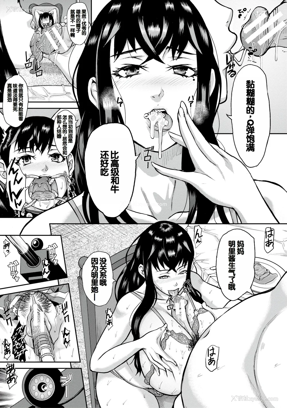 191P - [骨太男爵] メス豚绝顶祭肉棒ぎもぢいいいいぃい [DL版] [中国翻訳]
