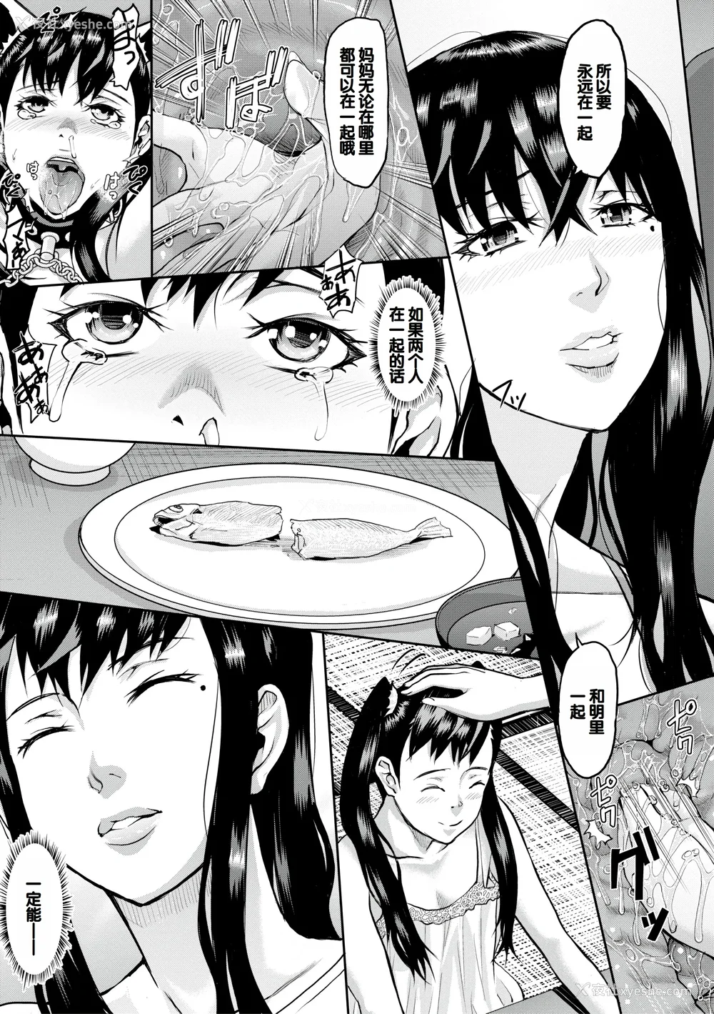 203P - [骨太男爵] メス豚绝顶祭肉棒ぎもぢいいいいぃい [DL版] [中国翻訳]