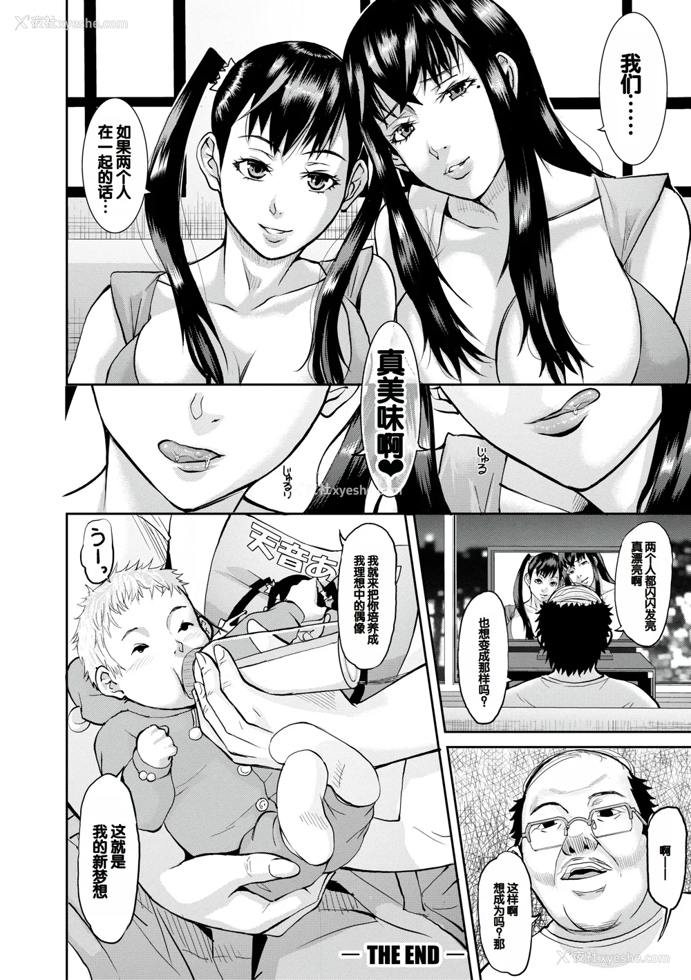 208P - [骨太男爵] メス豚绝顶祭肉棒ぎもぢいいいいぃい [DL版] [中国翻訳]