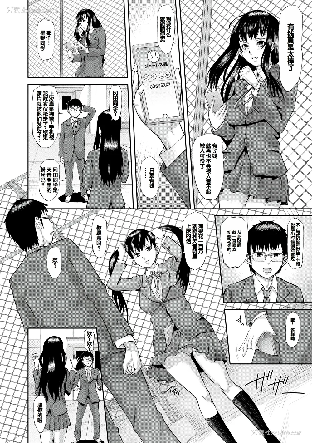 28P - [骨太男爵] メス豚绝顶祭肉棒ぎもぢいいいいぃい [DL版] [中国翻訳]