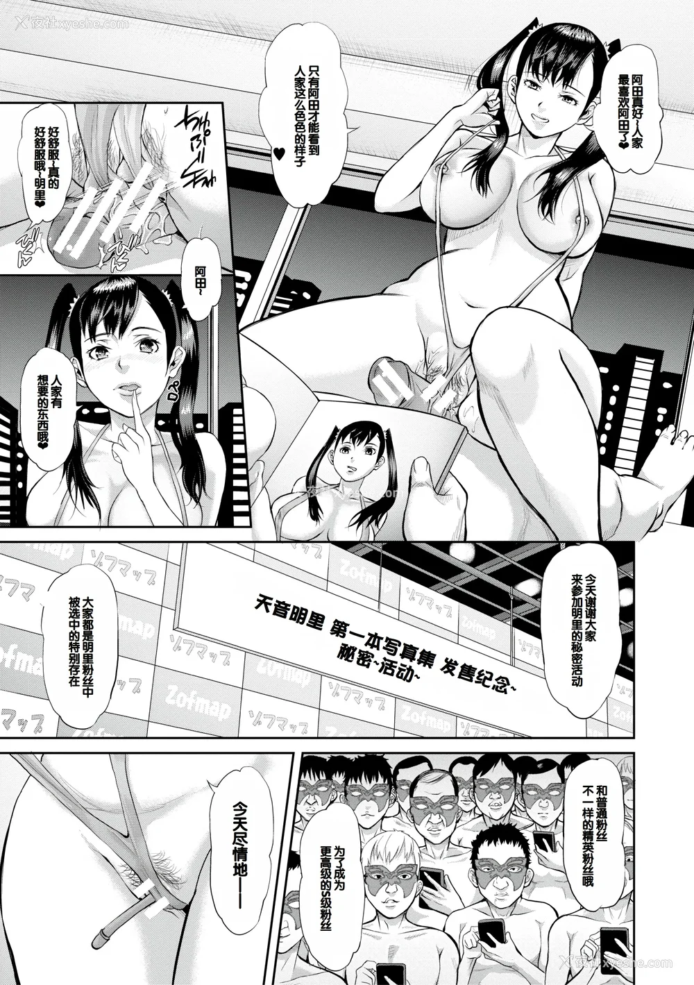 31P - [骨太男爵] メス豚绝顶祭肉棒ぎもぢいいいいぃい [DL版] [中国翻訳]