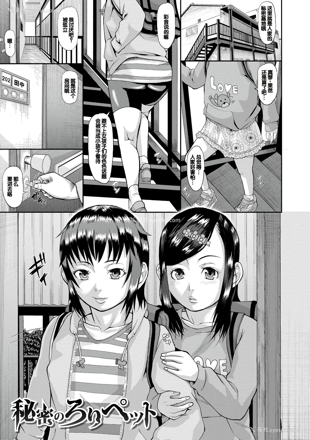 37P - [骨太男爵] メス豚绝顶祭肉棒ぎもぢいいいいぃい [DL版] [中国翻訳]