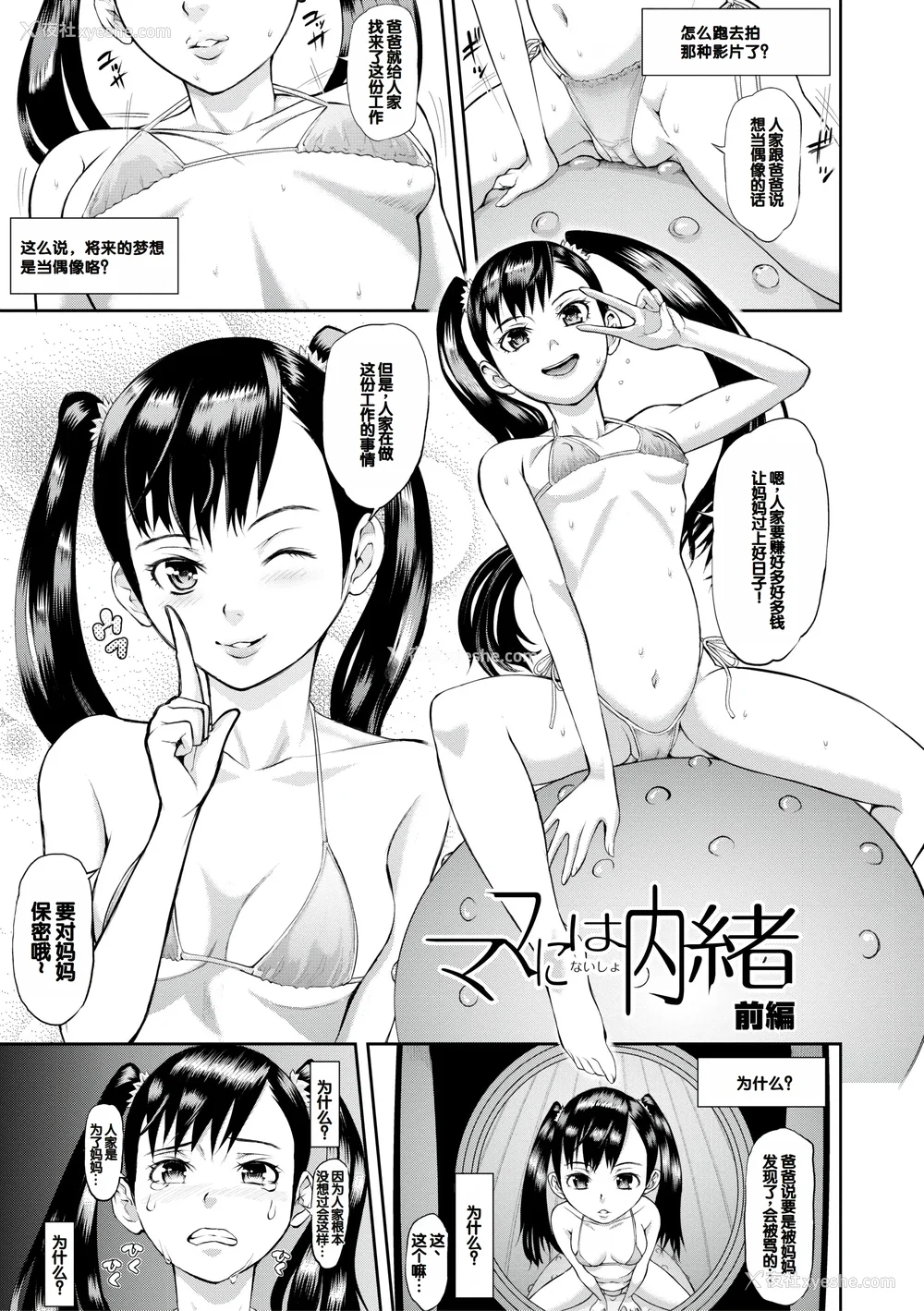 3P - [骨太男爵] メス豚绝顶祭肉棒ぎもぢいいいいぃい [DL版] [中国翻訳]