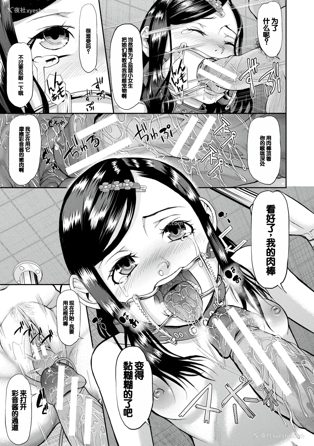 53P - [骨太男爵] メス豚绝顶祭肉棒ぎもぢいいいいぃい [DL版] [中国翻訳]