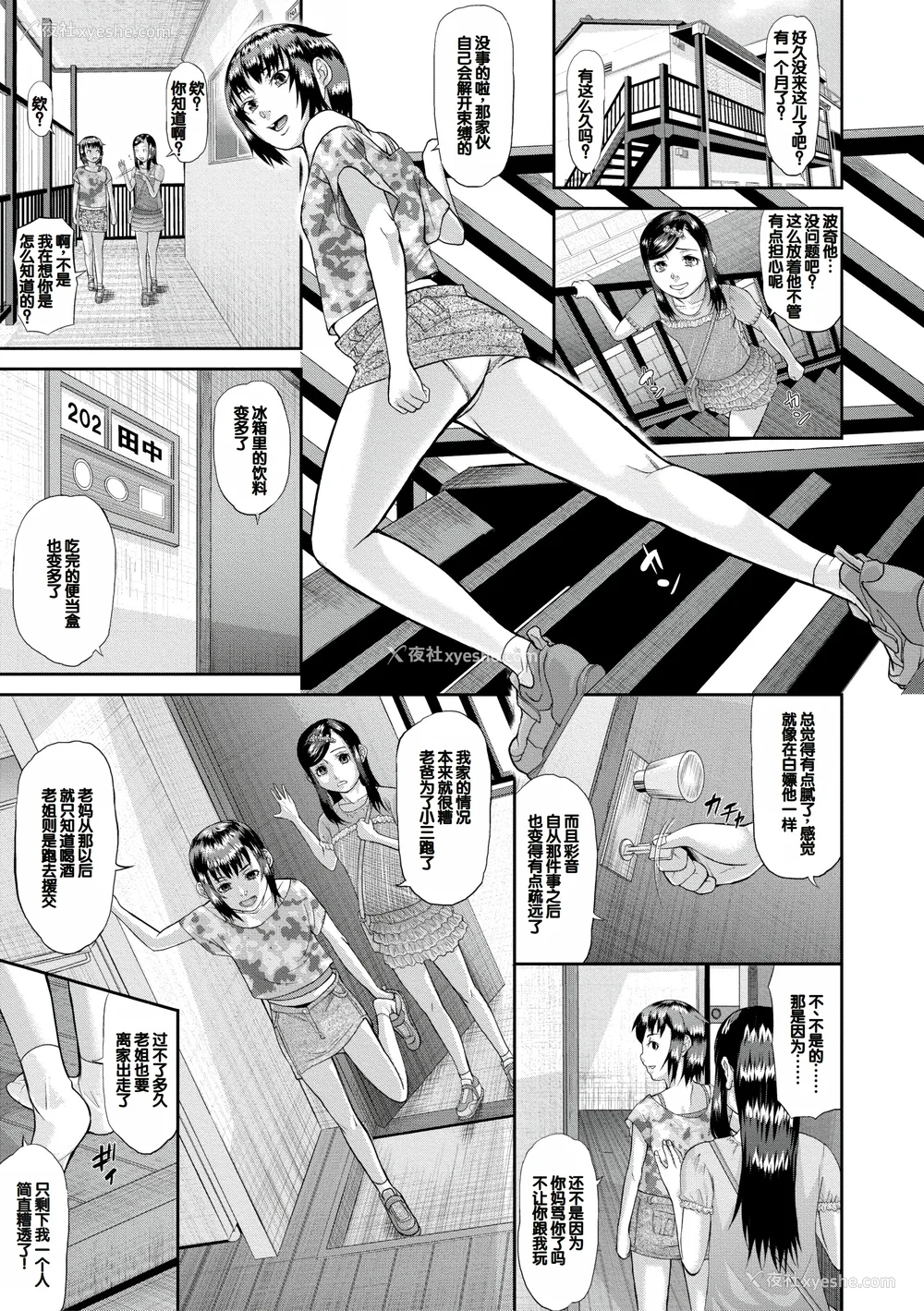 57P - [骨太男爵] メス豚绝顶祭肉棒ぎもぢいいいいぃい [DL版] [中国翻訳]