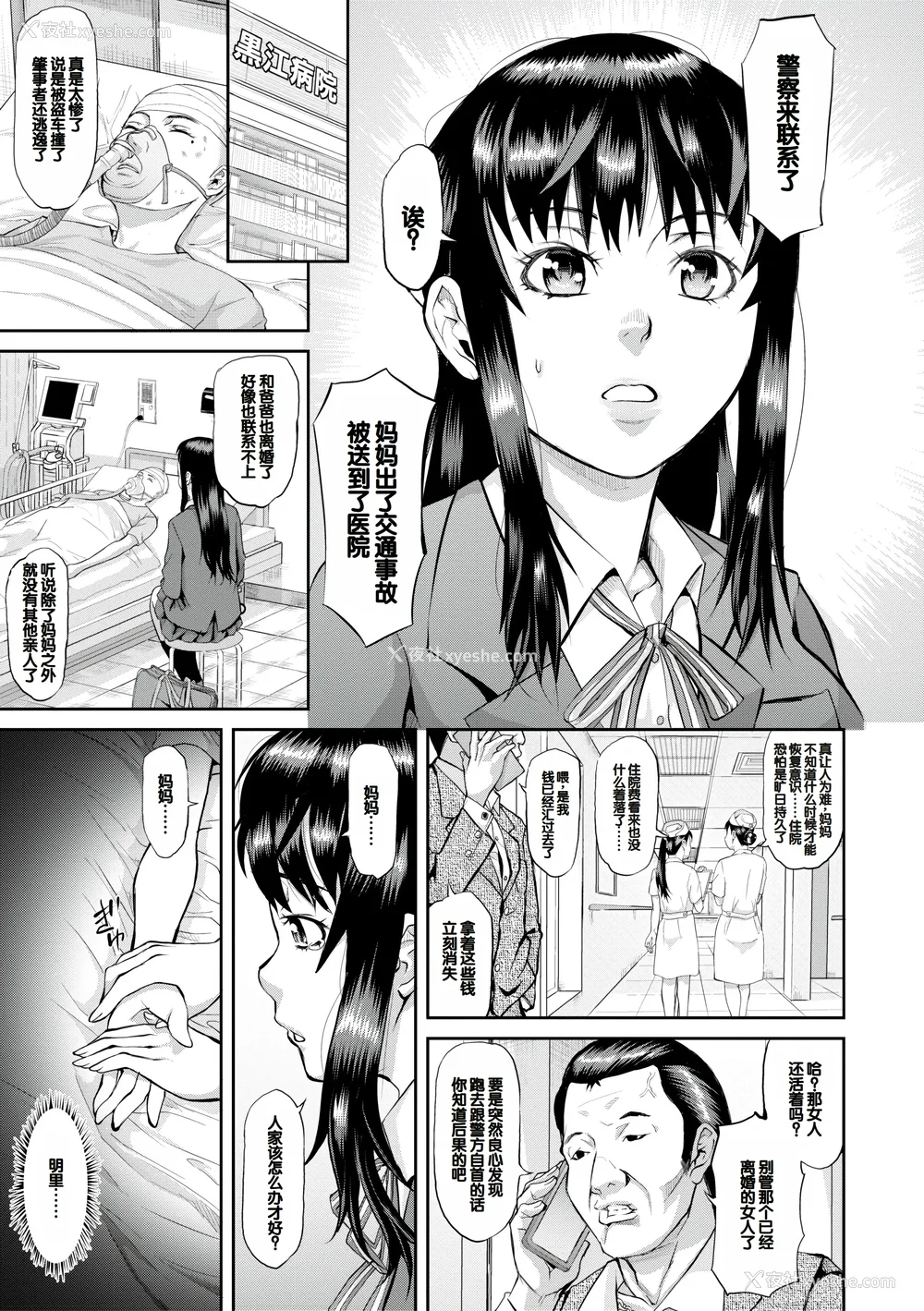 7P - [骨太男爵] メス豚绝顶祭肉棒ぎもぢいいいいぃい [DL版] [中国翻訳]