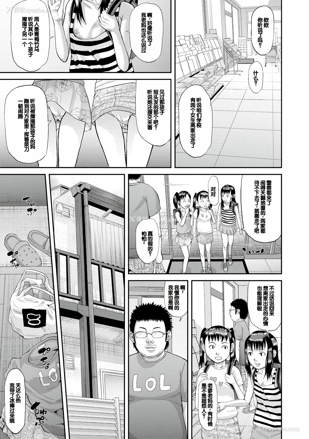 77P - [骨太男爵] メス豚绝顶祭肉棒ぎもぢいいいいぃい [DL版] [中国翻訳]