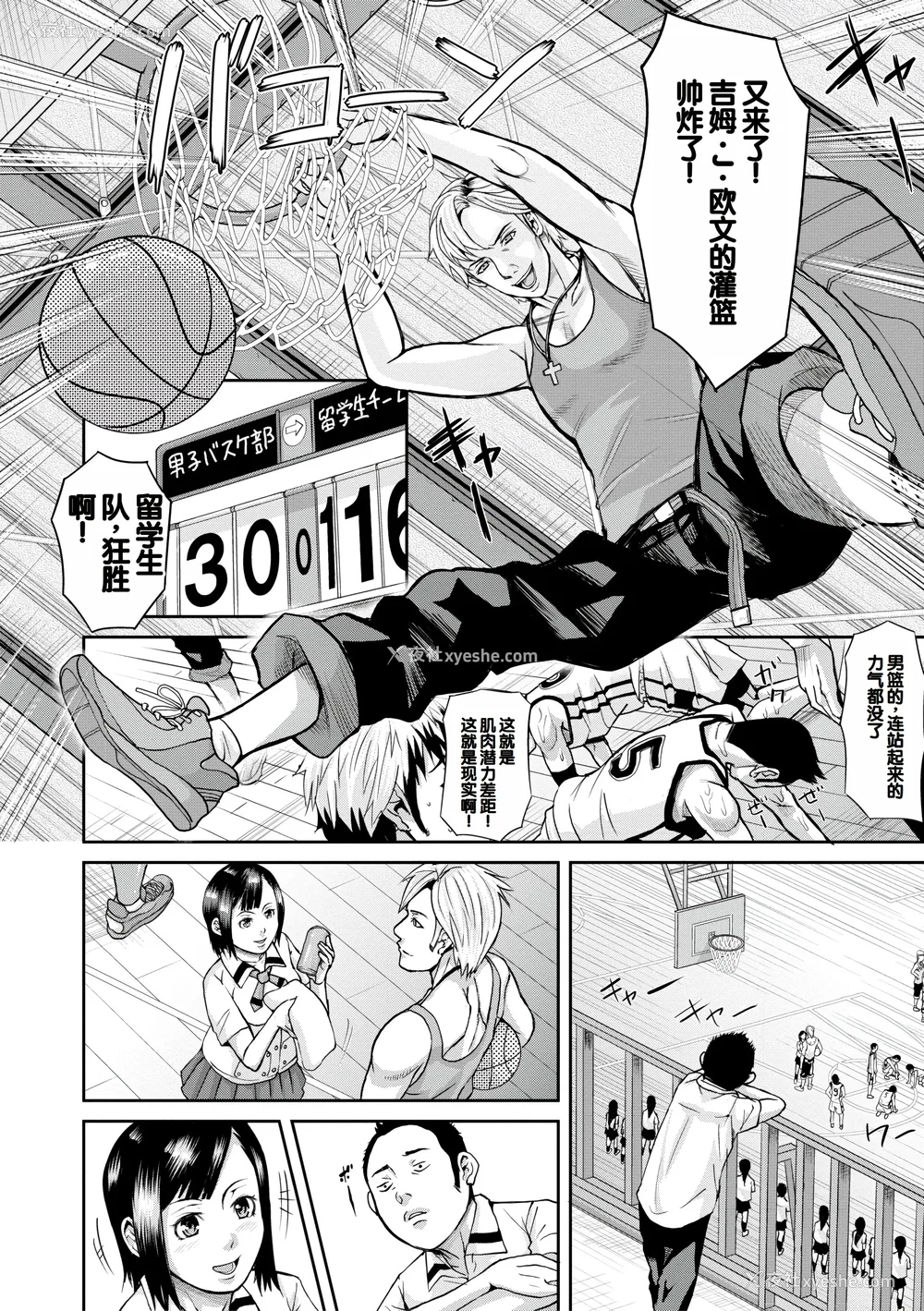 80P - [骨太男爵] メス豚绝顶祭肉棒ぎもぢいいいいぃい [DL版] [中国翻訳]