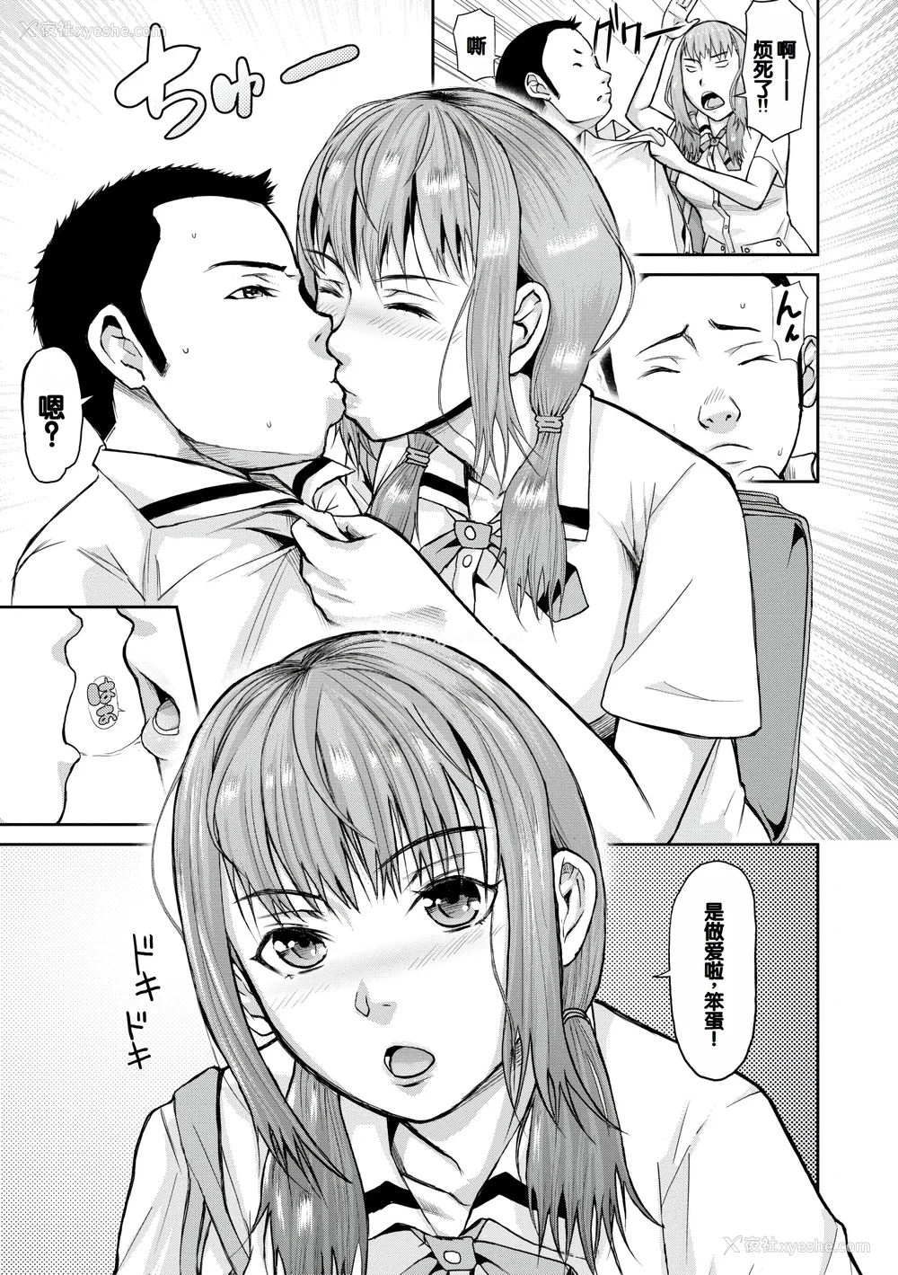 83P - [骨太男爵] メス豚绝顶祭肉棒ぎもぢいいいいぃい [DL版] [中国翻訳]