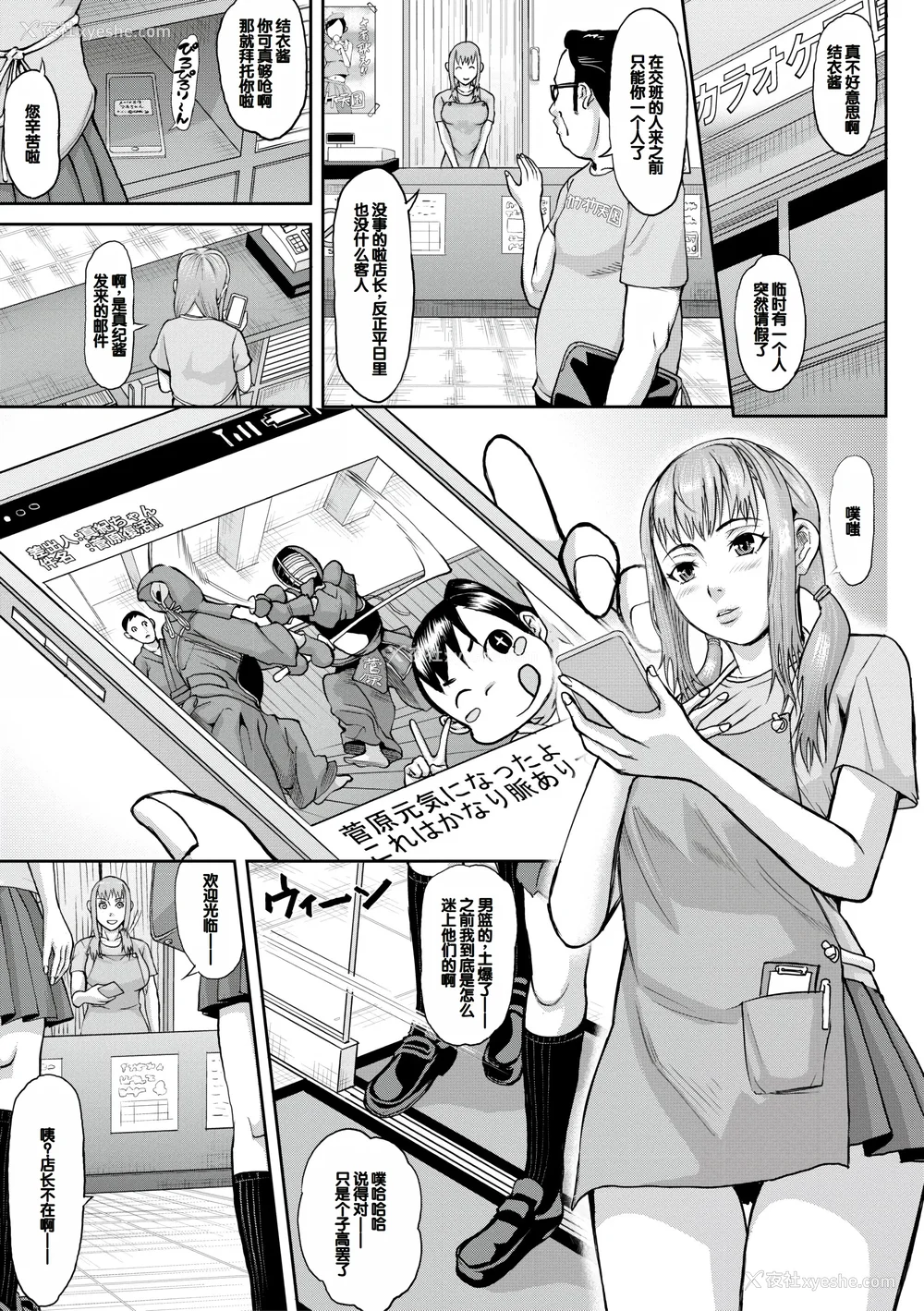 85P - [骨太男爵] メス豚绝顶祭肉棒ぎもぢいいいいぃい [DL版] [中国翻訳]