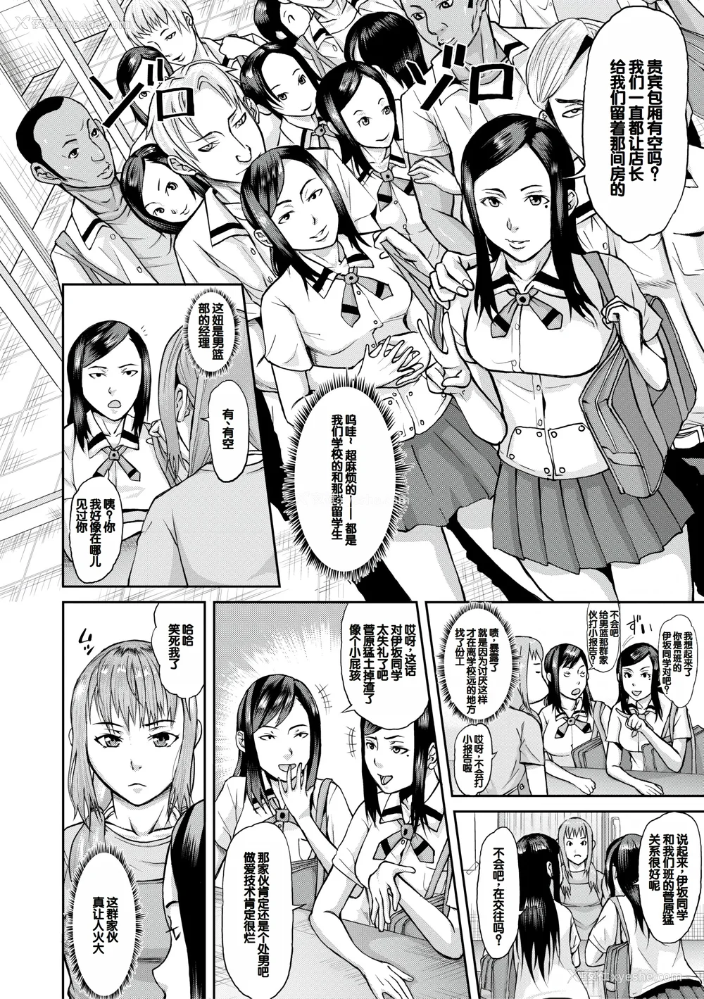 86P - [骨太男爵] メス豚绝顶祭肉棒ぎもぢいいいいぃい [DL版] [中国翻訳]