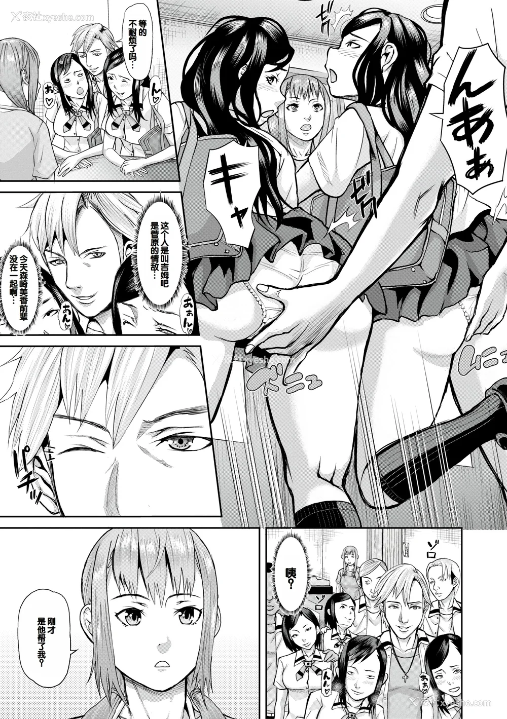 87P - [骨太男爵] メス豚绝顶祭肉棒ぎもぢいいいいぃい [DL版] [中国翻訳]