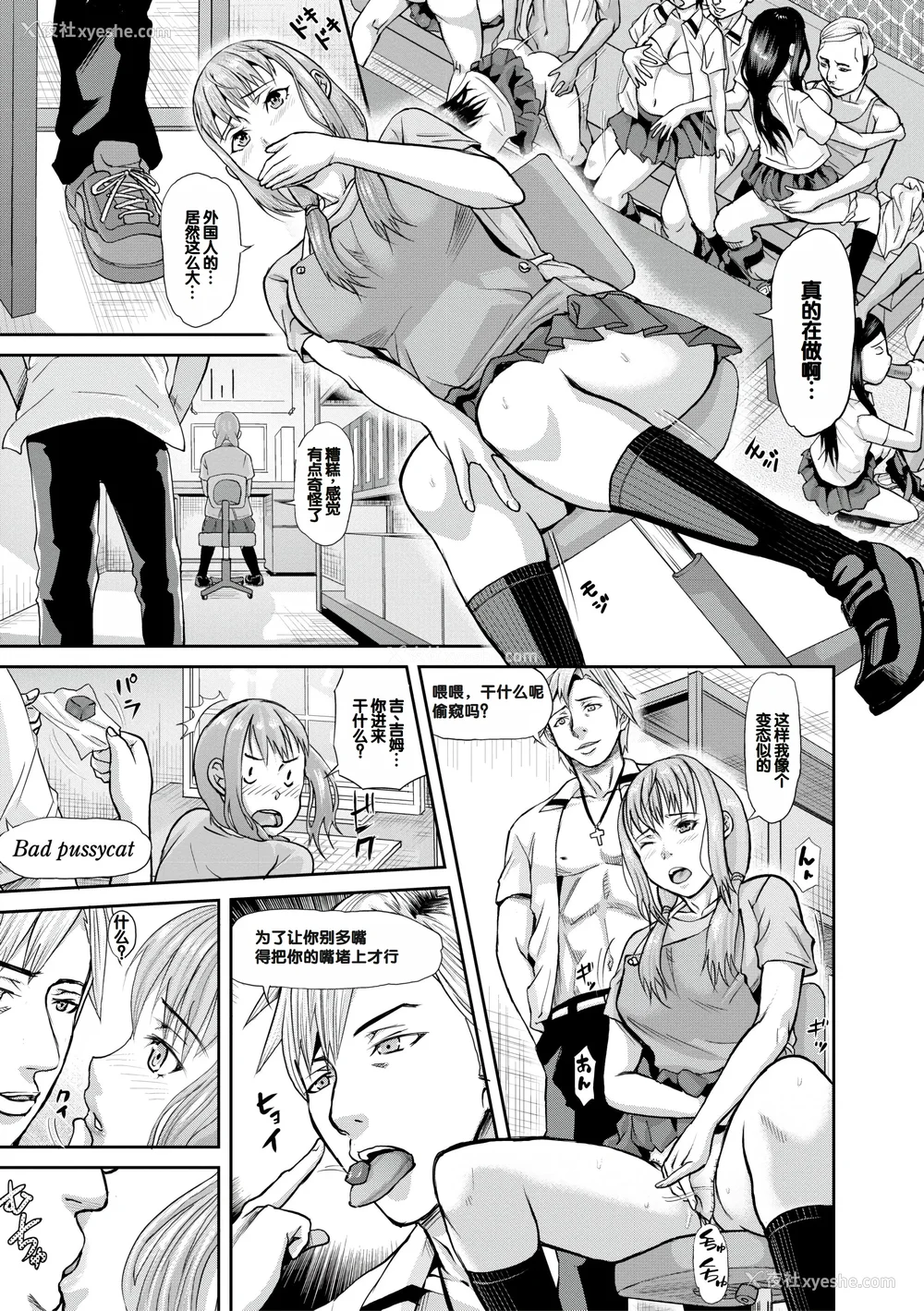 89P - [骨太男爵] メス豚绝顶祭肉棒ぎもぢいいいいぃい [DL版] [中国翻訳]