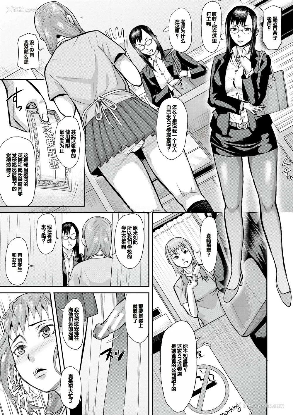 93P - [骨太男爵] メス豚绝顶祭肉棒ぎもぢいいいいぃい [DL版] [中国翻訳]