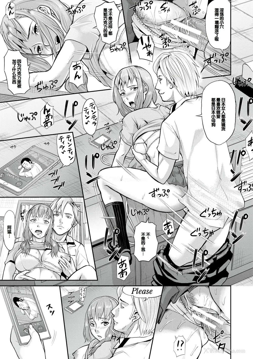 97P - [骨太男爵] メス豚绝顶祭肉棒ぎもぢいいいいぃい [DL版] [中国翻訳]