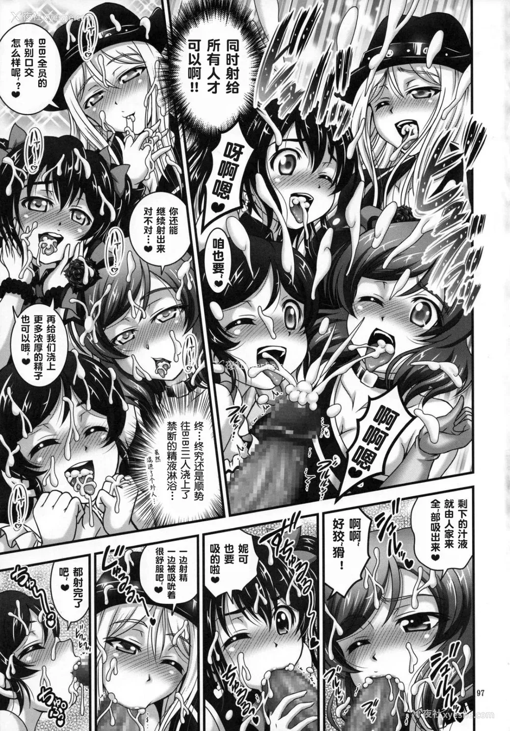 100P - [黒雪 (华京院ちろる)] 俺嫁♡催眠 1-7 総集1α (ラブライブ!)[中国翻訳][薄码]
