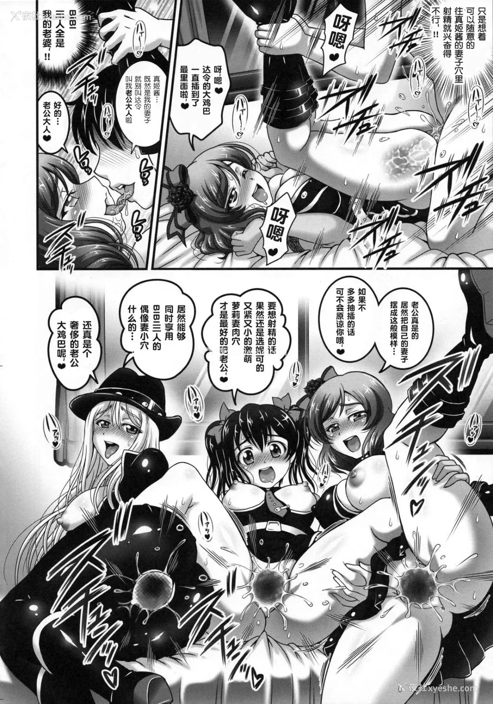 103P - [黒雪 (华京院ちろる)] 俺嫁♡催眠 1-7 総集1α (ラブライブ!)[中国翻訳][薄码]