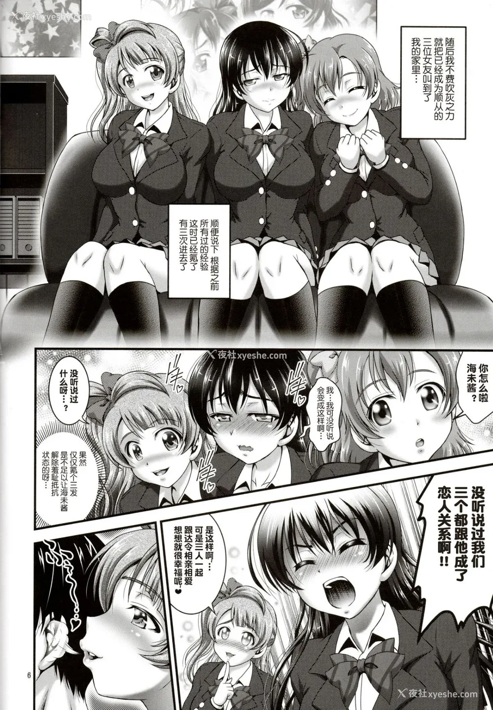 115P - [黒雪 (华京院ちろる)] 俺嫁♡催眠 1-7 総集1α (ラブライブ!)[中国翻訳][薄码]