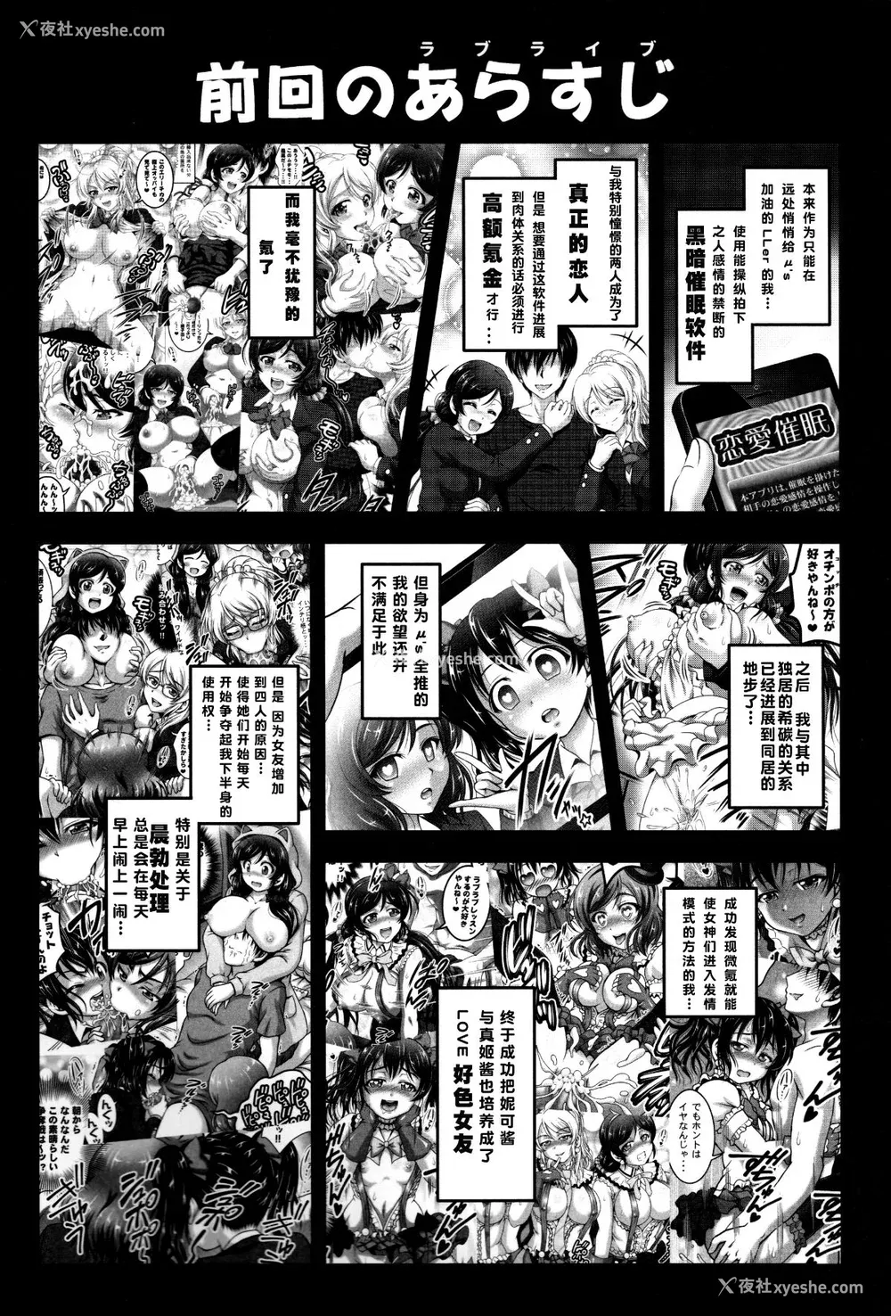 170P - [黒雪 (华京院ちろる)] 俺嫁♡催眠 1-7 総集1α (ラブライブ!)[中国翻訳][薄码]