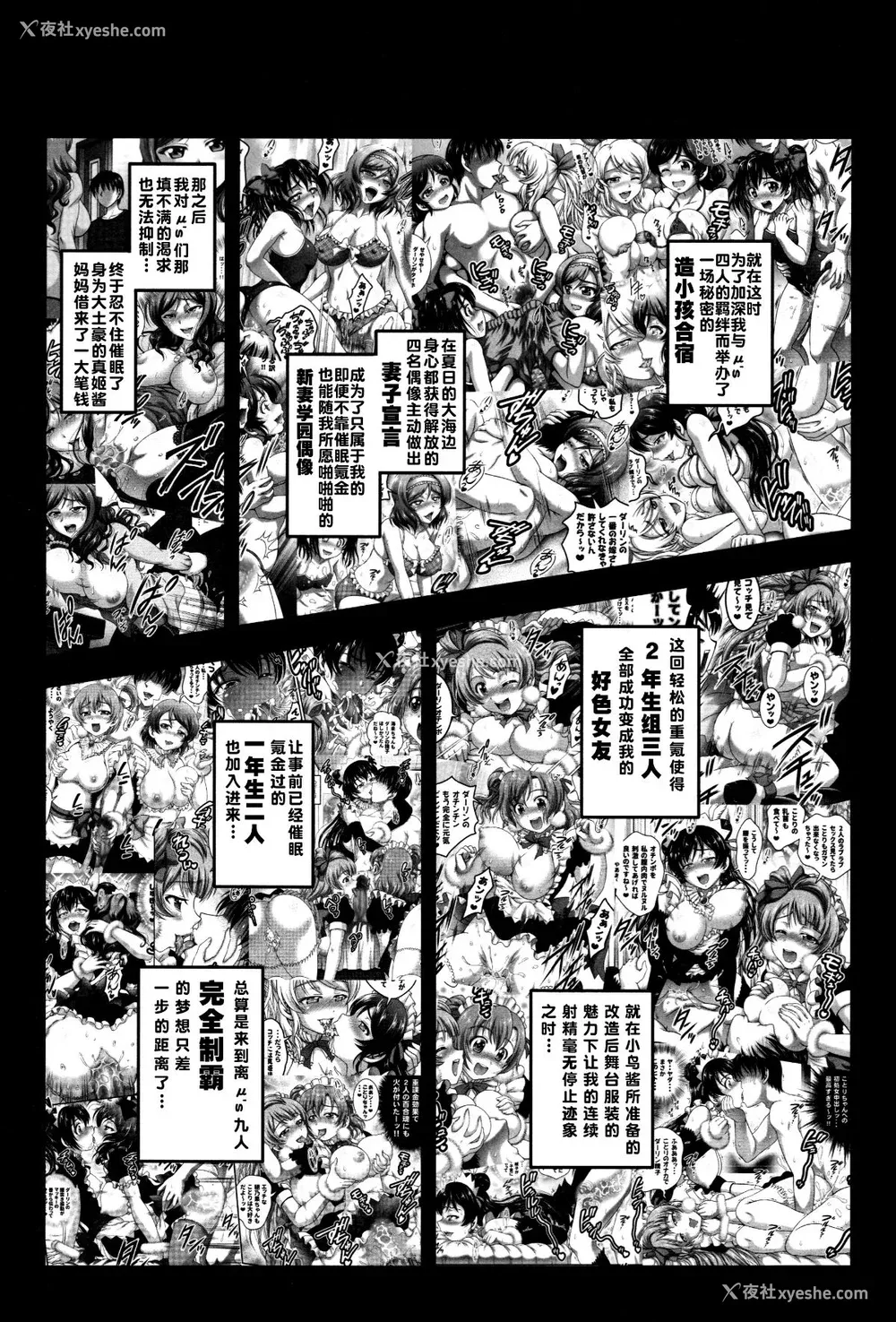 171P - [黒雪 (华京院ちろる)] 俺嫁♡催眠 1-7 総集1α (ラブライブ!)[中国翻訳][薄码]