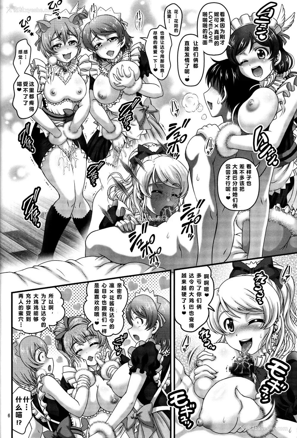 174P - [黒雪 (华京院ちろる)] 俺嫁♡催眠 1-7 総集1α (ラブライブ!)[中国翻訳][薄码]