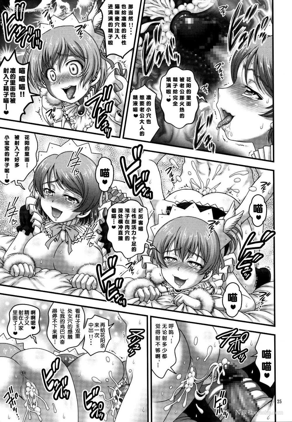 193P - [黒雪 (华京院ちろる)] 俺嫁♡催眠 1-7 総集1α (ラブライブ!)[中国翻訳][薄码]