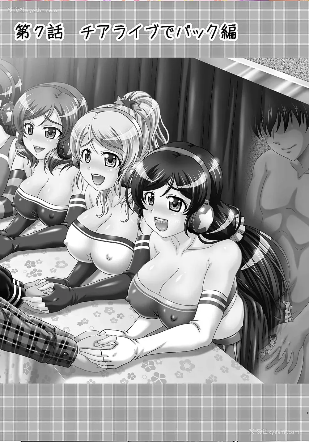 197P - [黒雪 (华京院ちろる)] 俺嫁♡催眠 1-7 総集1α (ラブライブ!)[中国翻訳][薄码]