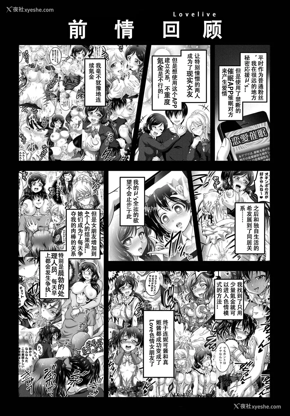 198P - [黒雪 (华京院ちろる)] 俺嫁♡催眠 1-7 総集1α (ラブライブ!)[中国翻訳][薄码]