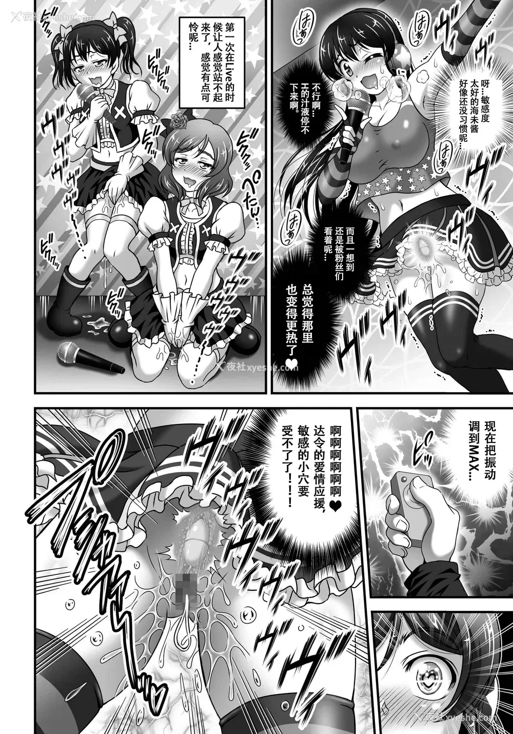 202P - [黒雪 (华京院ちろる)] 俺嫁♡催眠 1-7 総集1α (ラブライブ!)[中国翻訳][薄码]