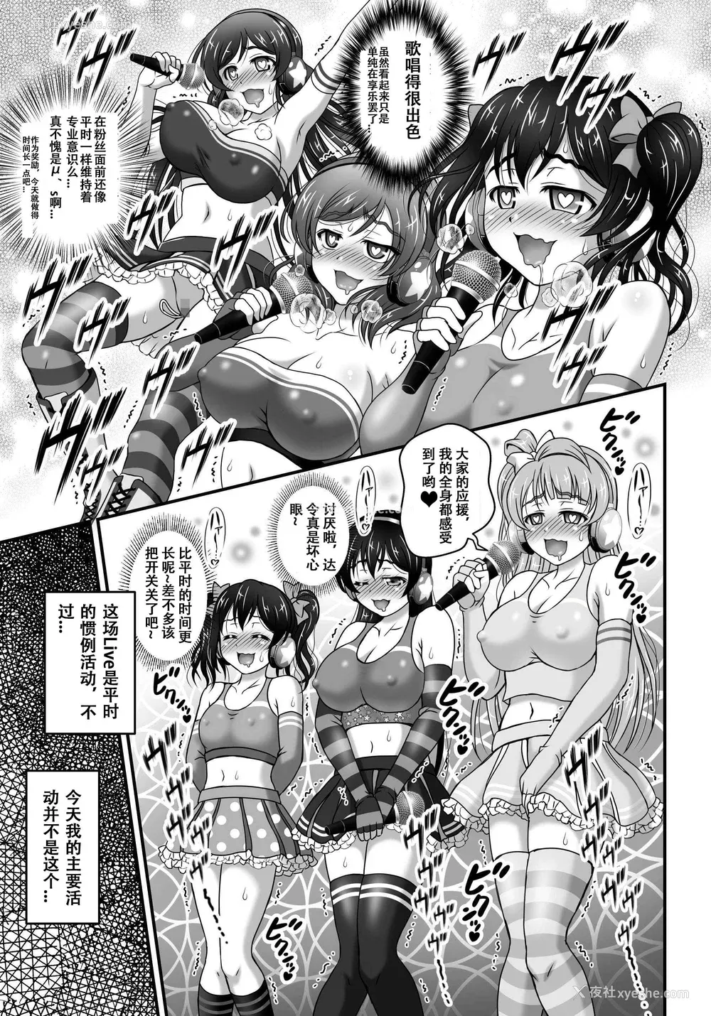 203P - [黒雪 (华京院ちろる)] 俺嫁♡催眠 1-7 総集1α (ラブライブ!)[中国翻訳][薄码]