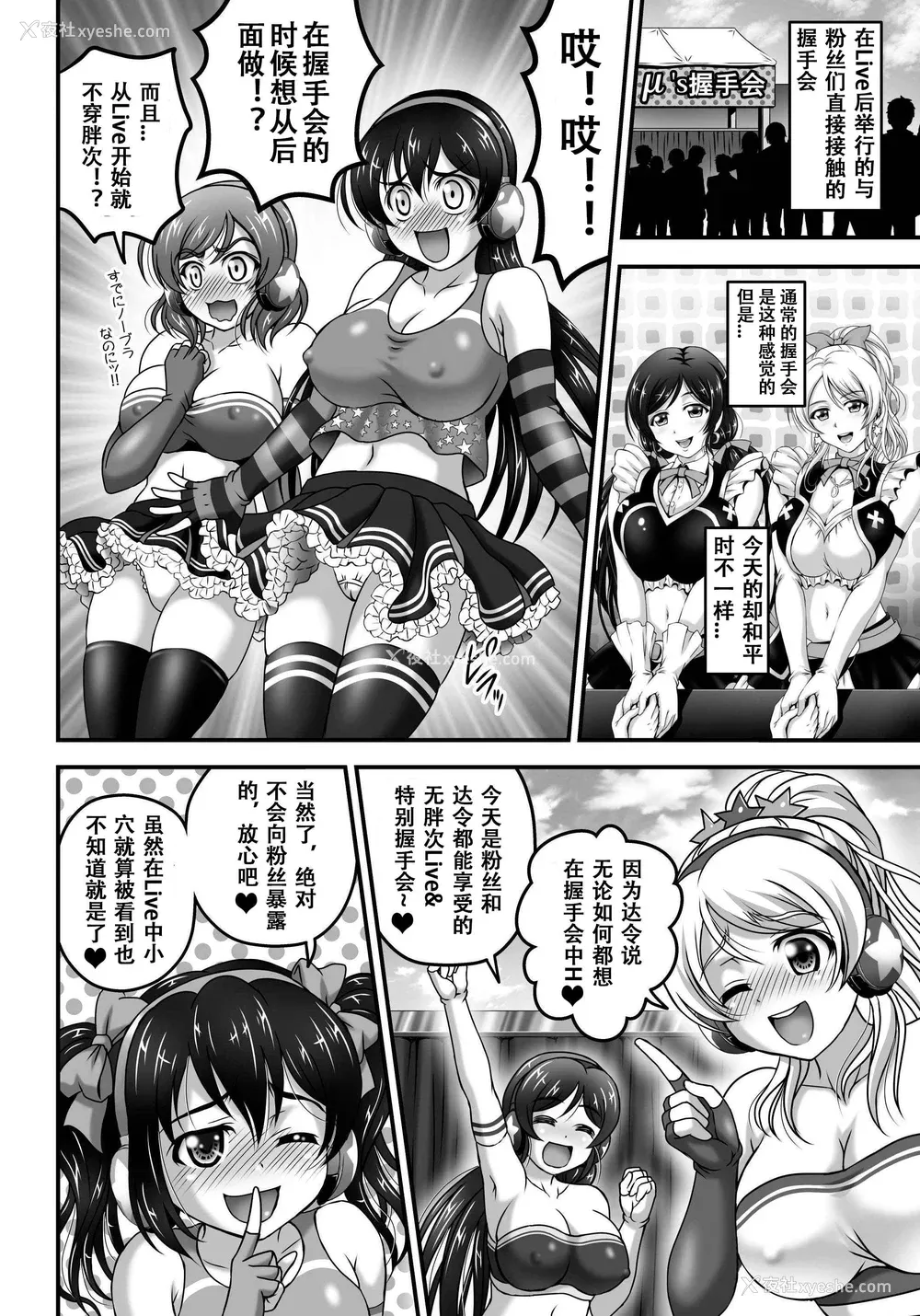 204P - [黒雪 (华京院ちろる)] 俺嫁♡催眠 1-7 総集1α (ラブライブ!)[中国翻訳][薄码]