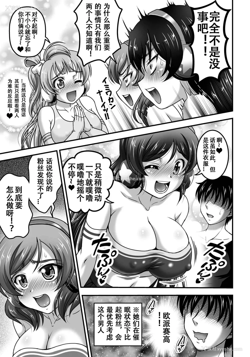 205P - [黒雪 (华京院ちろる)] 俺嫁♡催眠 1-7 総集1α (ラブライブ!)[中国翻訳][薄码]