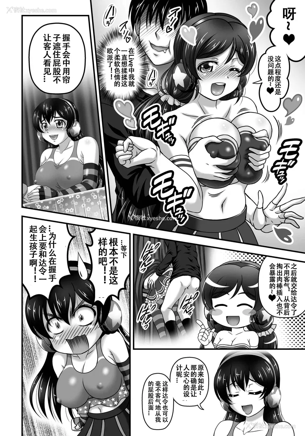 206P - [黒雪 (华京院ちろる)] 俺嫁♡催眠 1-7 総集1α (ラブライブ!)[中国翻訳][薄码]