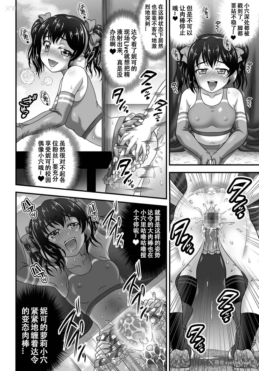 217P - [黒雪 (华京院ちろる)] 俺嫁♡催眠 1-7 総集1α (ラブライブ!)[中国翻訳][薄码]