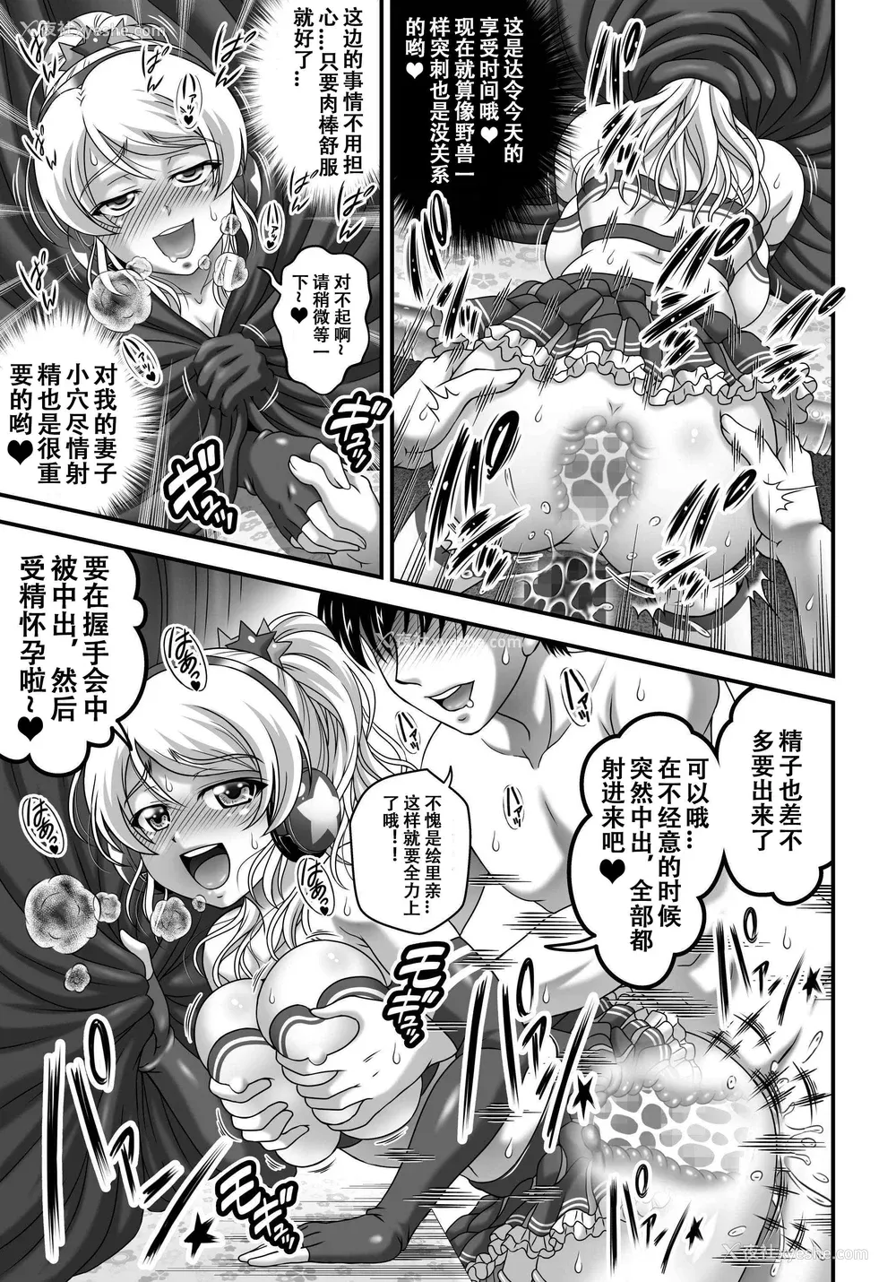 222P - [黒雪 (华京院ちろる)] 俺嫁♡催眠 1-7 総集1α (ラブライブ!)[中国翻訳][薄码]