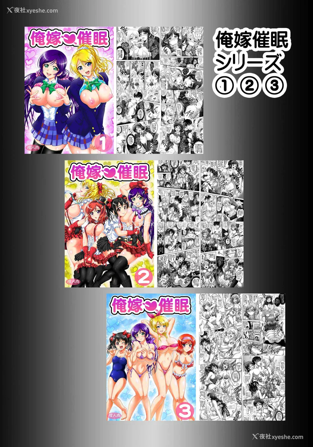230P - [黒雪 (华京院ちろる)] 俺嫁♡催眠 1-7 総集1α (ラブライブ!)[中国翻訳][薄码]