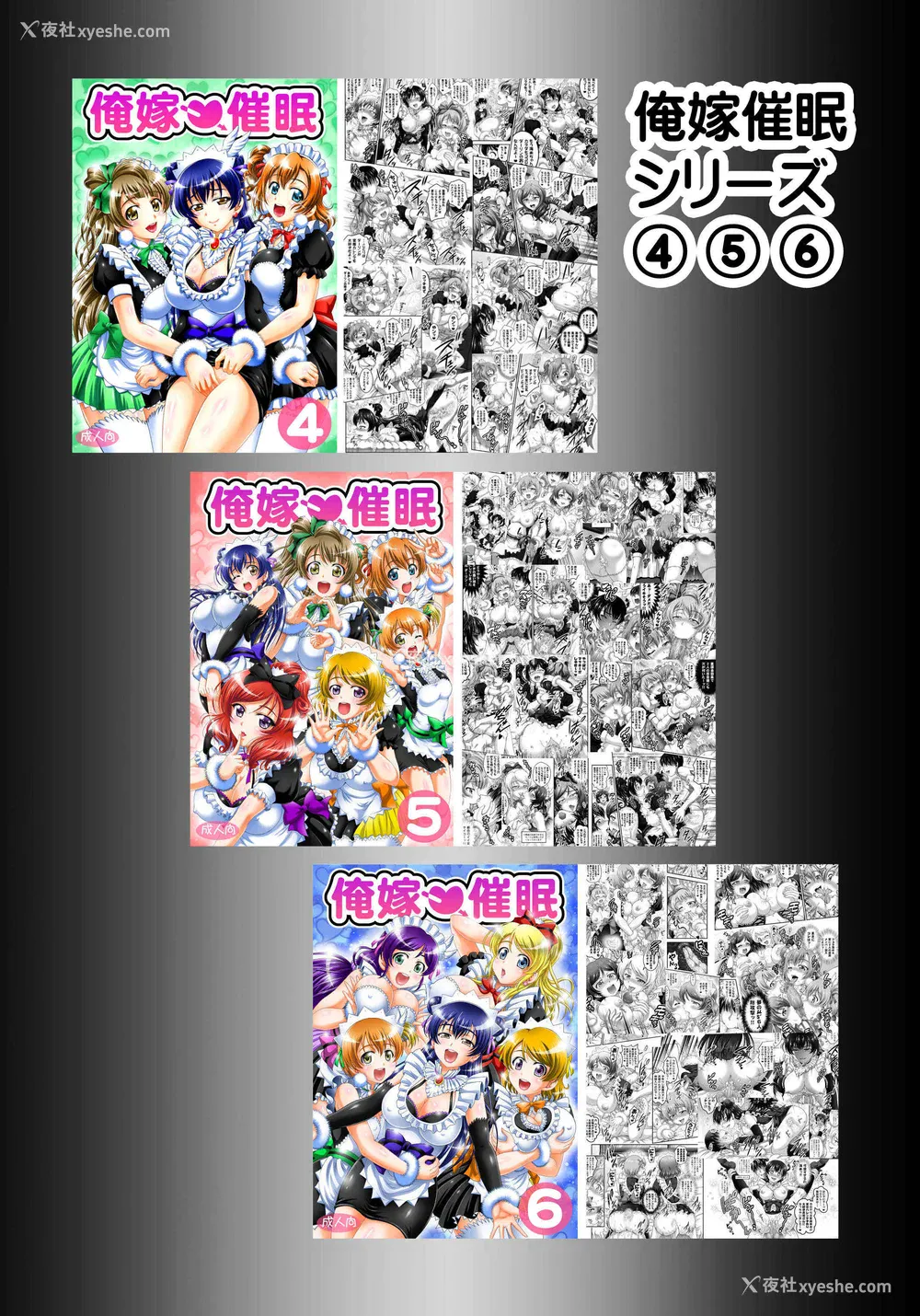 231P - [黒雪 (华京院ちろる)] 俺嫁♡催眠 1-7 総集1α (ラブライブ!)[中国翻訳][薄码]