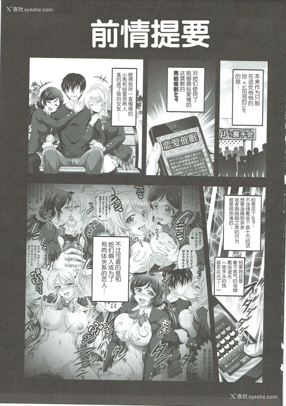 32P - [黒雪 (华京院ちろる)] 俺嫁♡催眠 1-7 総集1α (ラブライブ!)[中国翻訳][薄码]