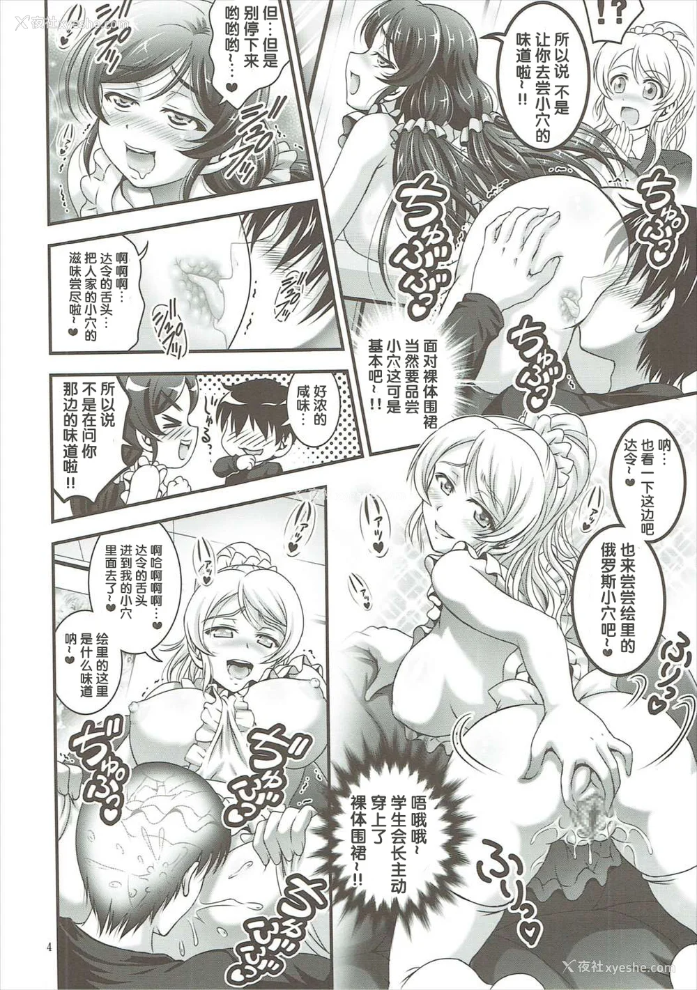 35P - [黒雪 (华京院ちろる)] 俺嫁♡催眠 1-7 総集1α (ラブライブ!)[中国翻訳][薄码]