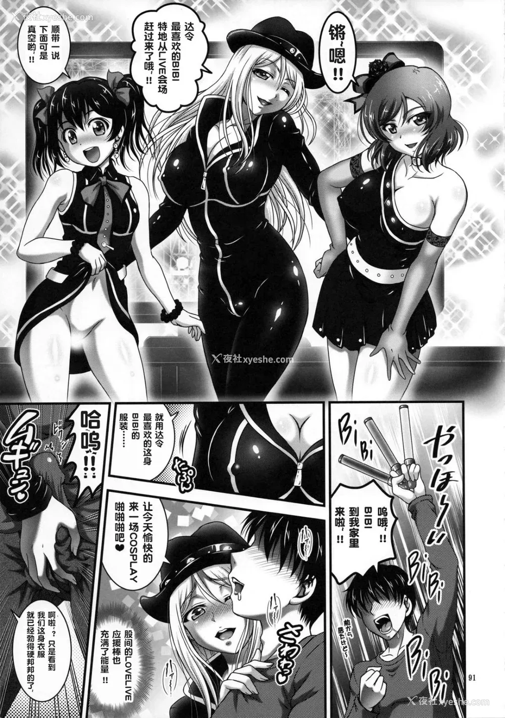 94P - [黒雪 (华京院ちろる)] 俺嫁♡催眠 1-7 総集1α (ラブライブ!)[中国翻訳][薄码]