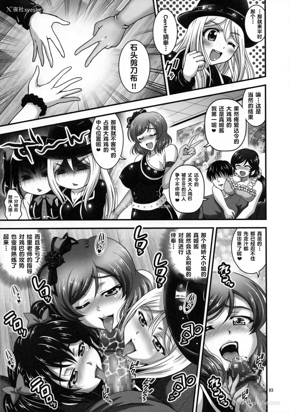 96P - [黒雪 (华京院ちろる)] 俺嫁♡催眠 1-7 総集1α (ラブライブ!)[中国翻訳][薄码]