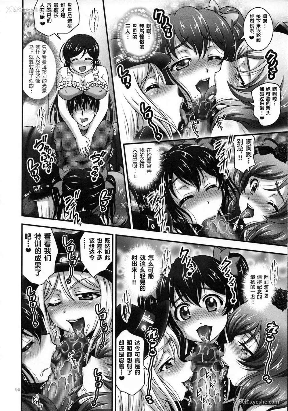 97P - [黒雪 (华京院ちろる)] 俺嫁♡催眠 1-7 総集1α (ラブライブ!)[中国翻訳][薄码]