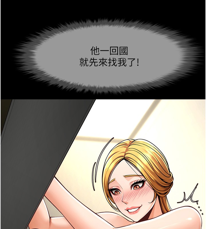 105P - 炸裂吧!巨棒